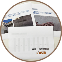 劣化報告＆提案