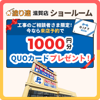 ショールーム