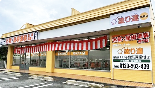 ショールーム写真