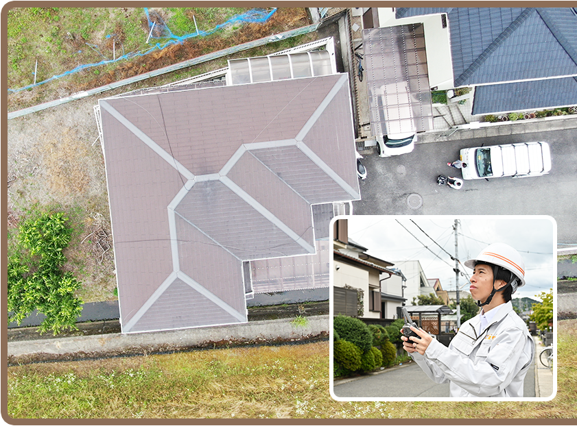 ドローンも使った丁寧な診断と“わかりやすい”診断報告