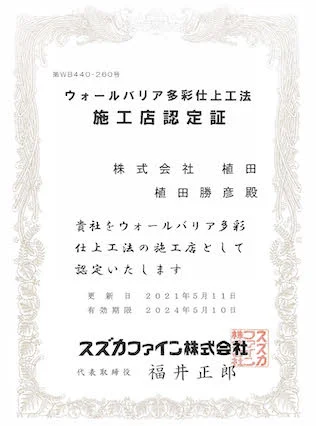 スズカファイン