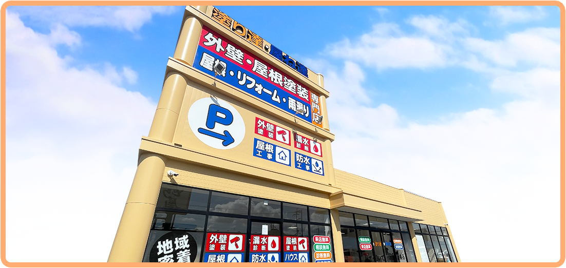 草津市、栗東市、守山市、野洲市、大津市最大級。触って、体験できる「ショールーム」