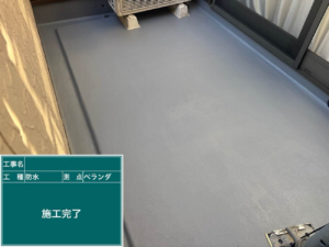 ベランダ 防水工事 FRP