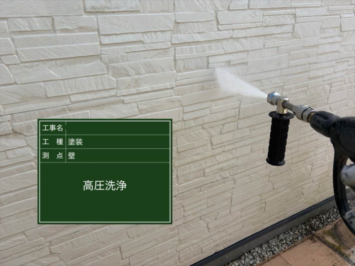 高圧洗浄とは？外壁や屋根の塗装前に行う理由を解説
