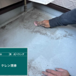ベランダ　防水工事　FRP
