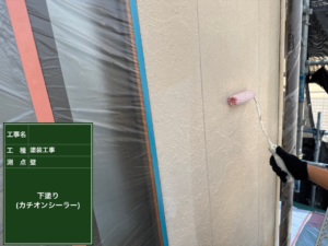 外壁 下塗り 養生