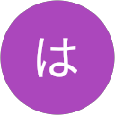 はくさい profile picture