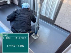 fベランダ 防水工事