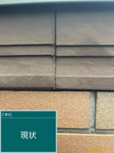 シール 施工前