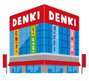 家電量販店